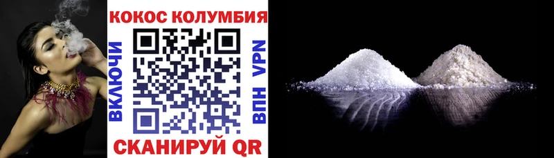 Кокаин Колумбийский  Невель 