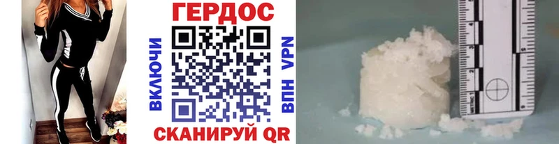 ГЕРОИН Heroin  гидра зеркало  Невель 