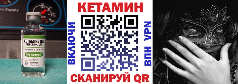 наркошоп Невель КЕТАМИН VHQ