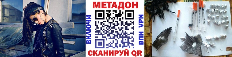 МЕТАДОН белоснежный  где продают наркотики  omg ТОР  Невель 