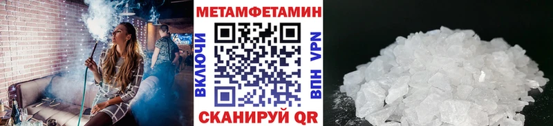 МЕТАМФЕТАМИН кристалл  Невель 
